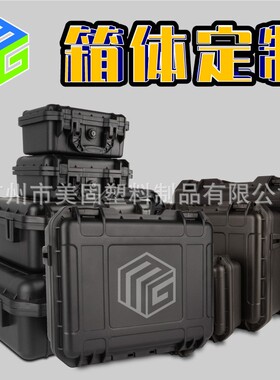 震固白色安全防护工具美箱防摔抗防水密封塑料五金仪器NBY设收纳