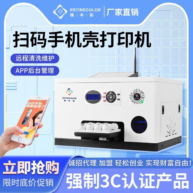 UV平板打印机手机壳金属水晶标LOGO卡片笔记本美甲数码直喷印刷机