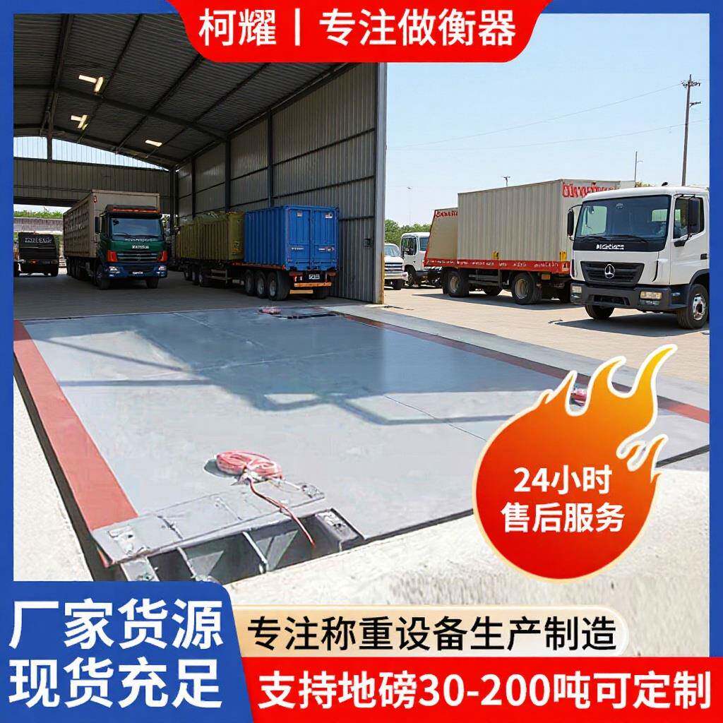 地磅120吨3x16米静态工业高精度数字大型电子地磅秤100吨汽车衡