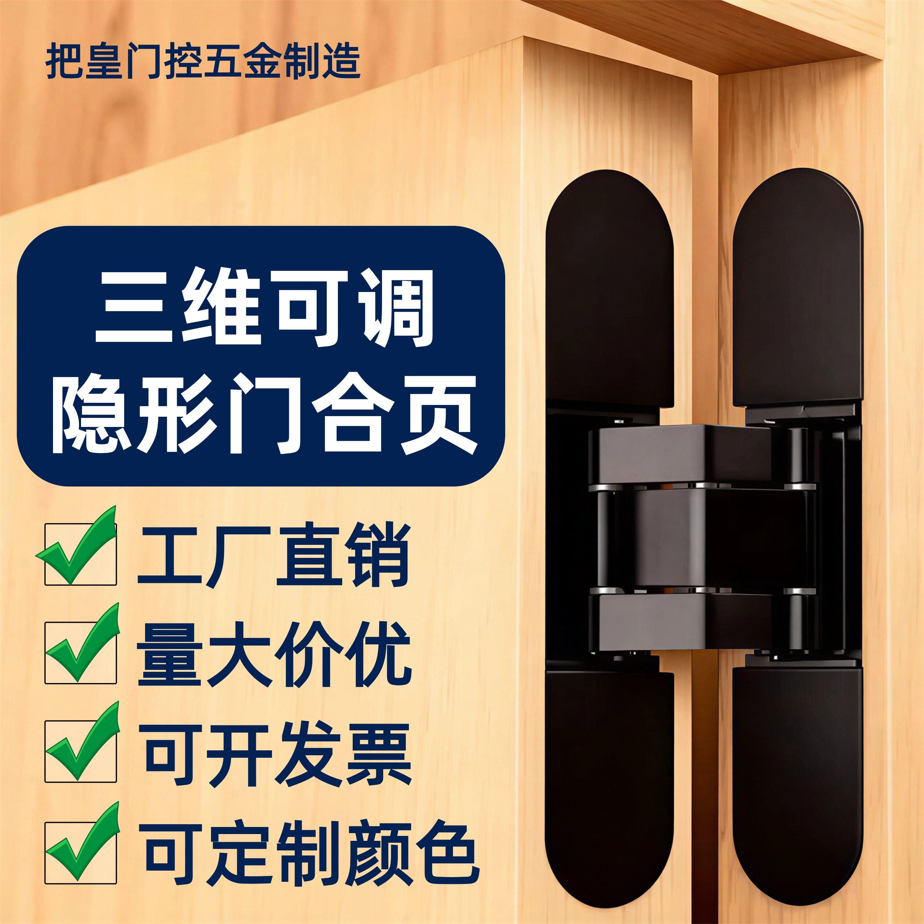 隐形门三维可调合页暗藏铰链暗装门折叠门木门内开外开十字合页