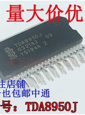 TDA8950J 全新现货 TDA8950 直插ZIP-23 音频放大器 D类音频功放