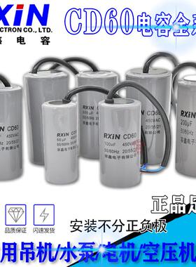 CD60电机启动电容50/75/100/150/200/250/300/350/400/500UF
