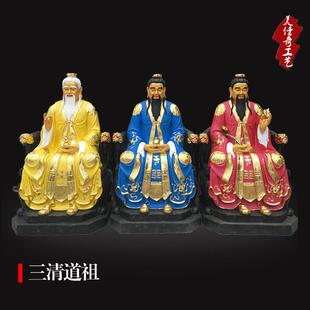 新款 始天尊灵宝天尊太上老君供货 道家三清神像1米3三清道祖元
