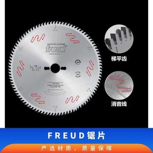 意大利进口锐锯片Freud合金木工圆锯 燕尾齿红实木切割片