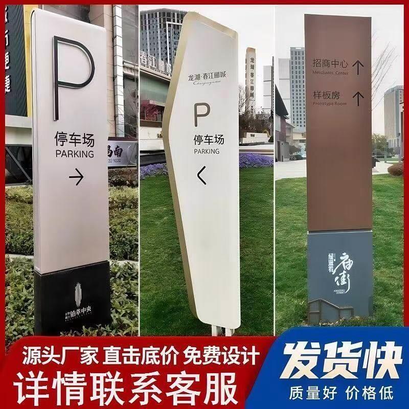 户外指向牌商场指示牌停车场立牌导视牌精神堡垒指引牌引路牌标牌