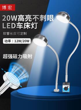 led机床工作灯强磁座缝纫机车床设备照明灯可弯曲工业强光灯220V