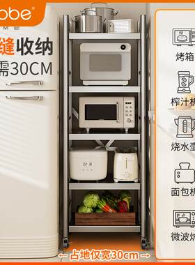 卡贝厨房置物架落地多层缝隙夹缝多功能架子收纳烤箱微波炉锅具柜
