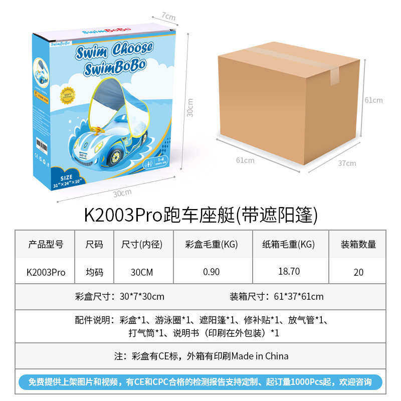 夏季新款充气带防晒遮阳棚喇叭坐圈车子座圈儿童跑车型游泳圈
