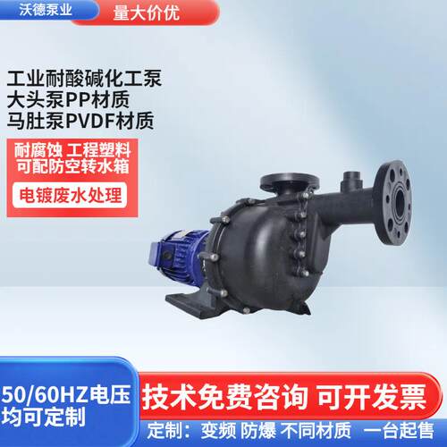 供应惠沃德KB-50052卧式化工泵耐酸碱废水排污工业提升循环泵5HP