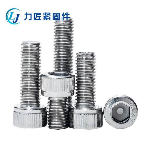 304不锈钢内六角螺丝DIN912圆柱头防锈杯头螺钉螺栓M4M5M6