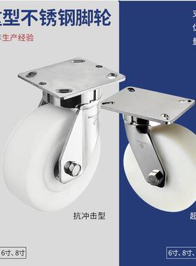 超重型脚轮不锈钢万向轮6/8/10/12寸MC实芯纯尼龙4寸5寸承重脚轮