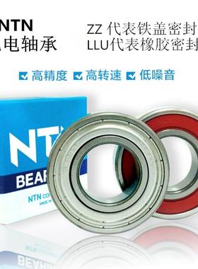 进口日本NTN 6224ZZ LLU LLB C3尺寸120*215*40深沟球电机轴承