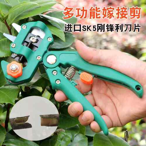 嫁接机苗木嫁接器嫁接工具果树嫁接剪嫁接刀嫁接剪刀刀片园艺工具