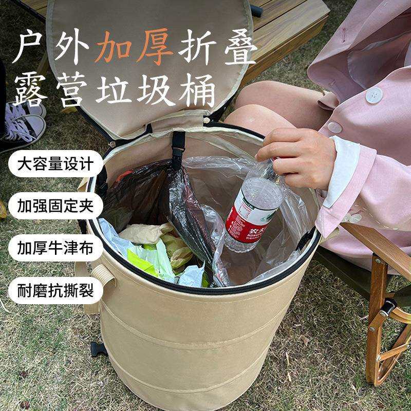 户外带盖可折叠露营垃圾桶园林野餐野营收纳桶大容量便携收纳包