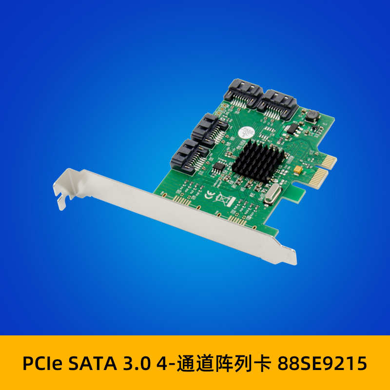 厂家直销SUNWEIT ST53 PCIe x1 88SE9125 四口SATA 6Gbps服务器存