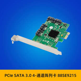 ST53 四口SATA PCIe 88SE9125 6Gbps服务器 厂家直销SUNWEIT