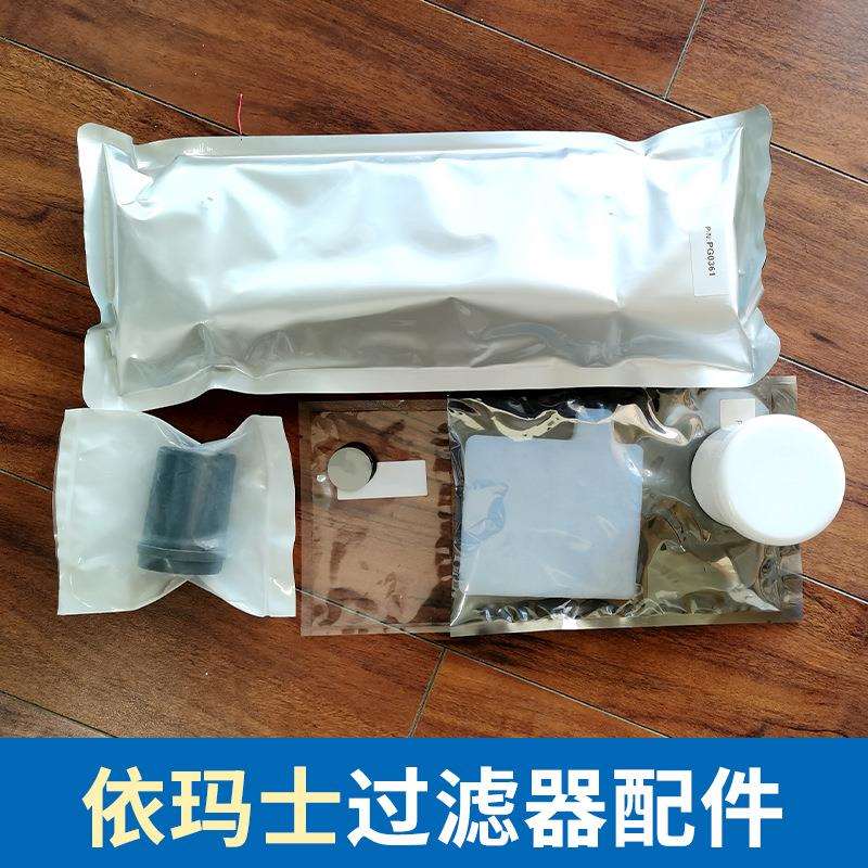 厂家小字符喷码机过滤配件墨囊依玛士喷码机过滤器