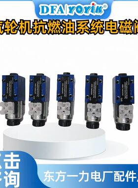 电磁阀4WE10D33/CW230N9K4/V输入频率DFCC优易参数汇总