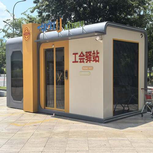 高级网红打卡活动房屋苹果舱智慧驿站数智云舱快递工会驿站