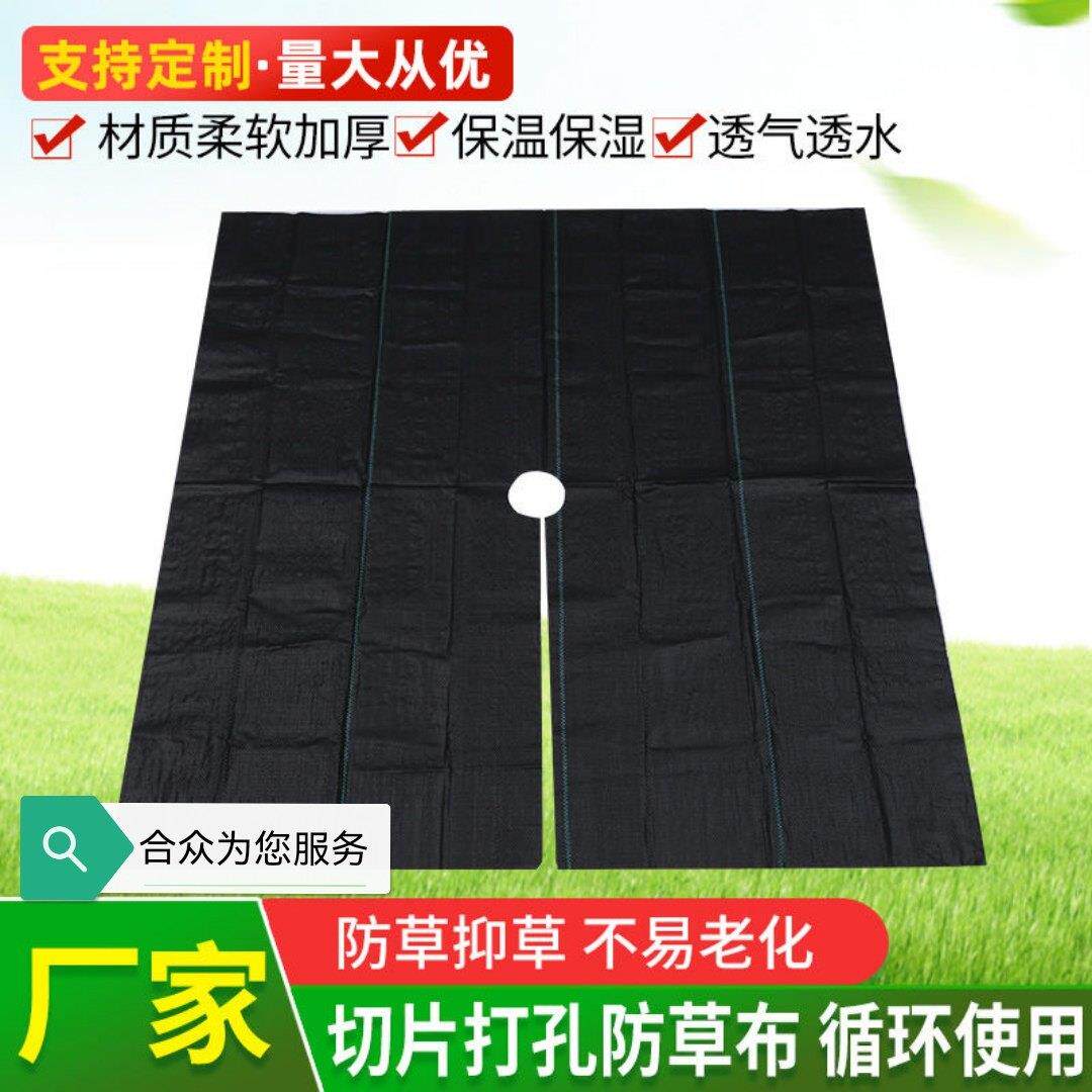 pe新型植物防草布除草布遮草黑色透水透气防草垫果园切片打孔地膜