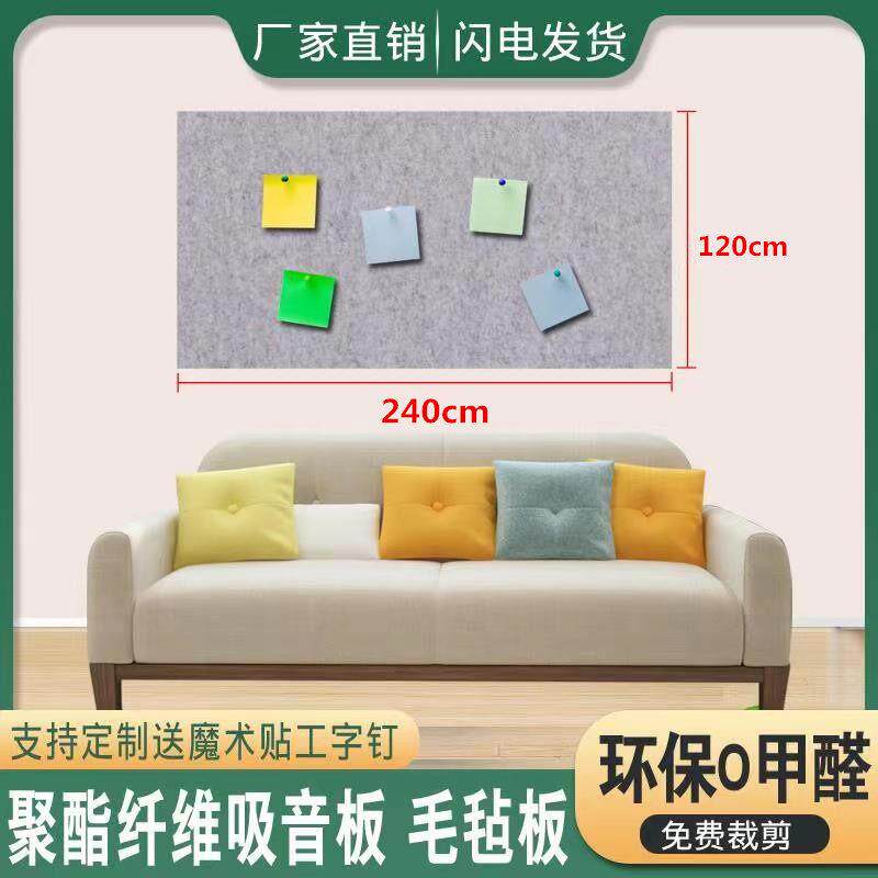 聚酯纤维吸音毛毡板幼儿园彩色软木板照片墙贴背景装饰作品展示栏