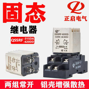 固态中间继电器QSSRF 15A 直流控直流 24V 20A 交流 双路导轨式