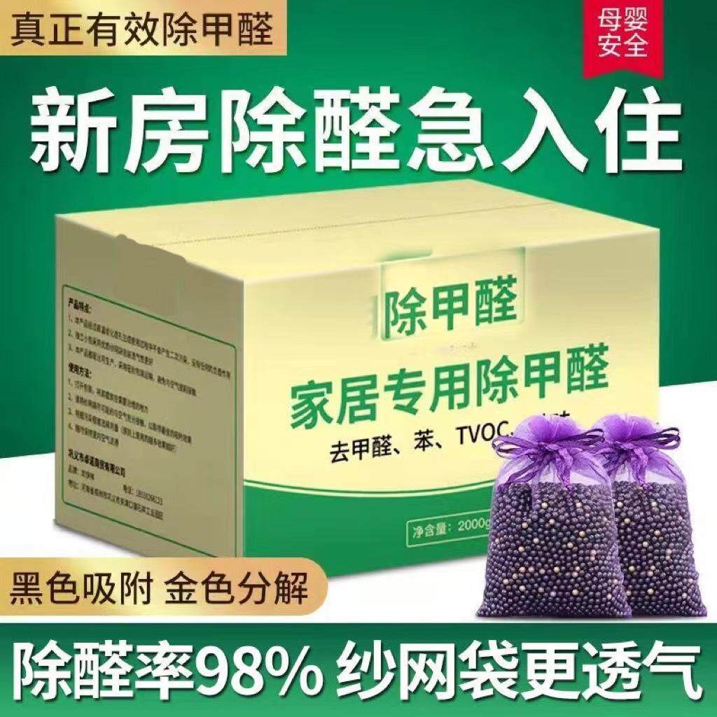 活性炭包除甲醛新房装修家用新车吸甲醛除去异味竹炭包清除剂碳包
