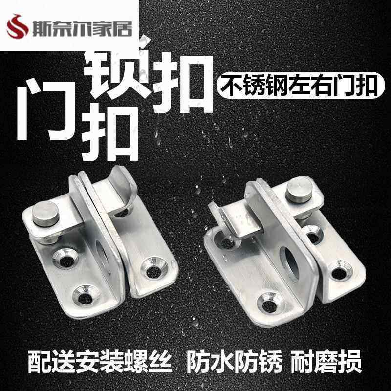 狗笼门锁扣不锈钢加厚锁扣插销免打孔门扣挂锁搭扣柜门锁推拉移门