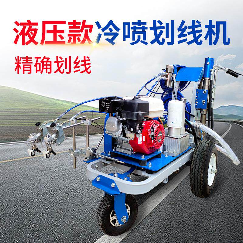 手推冷式熔热划908线机小停车位马型路公路震荡标线操场跑道喷划