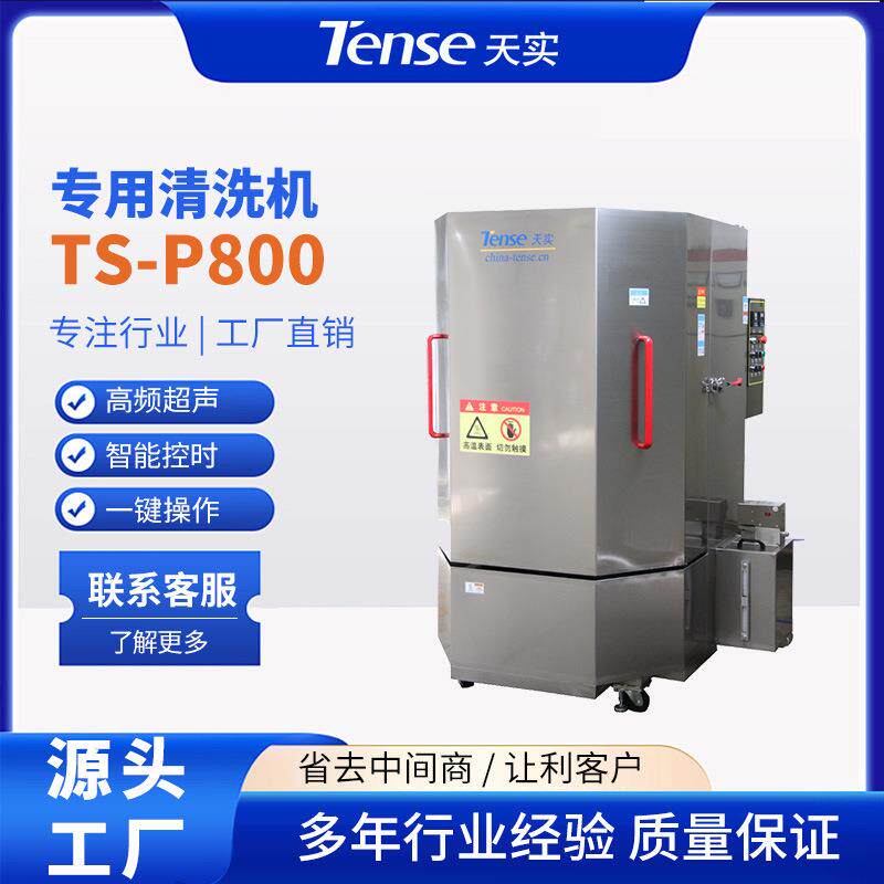 卧式旋转喷淋清洗机适用于小型发动机缸体、变速箱壳体、液压件等