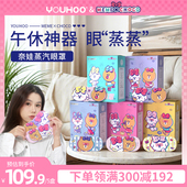 YOUHOO奈娃家族联名蒸汽眼罩5盒热敷舒缓疲劳遮光一次性男女眼贴