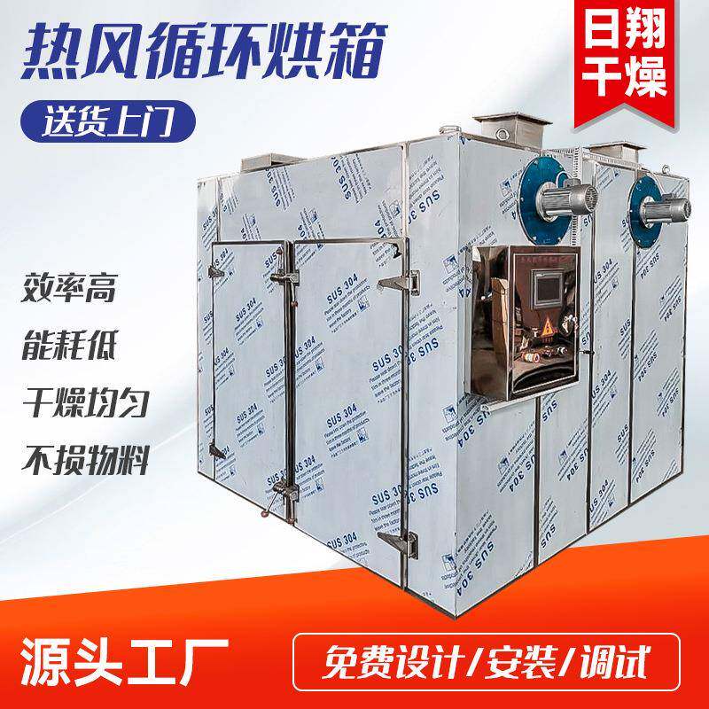 颗粒对开门箱式干燥机饲料热风烘干箱食品青稞热风循环烘箱