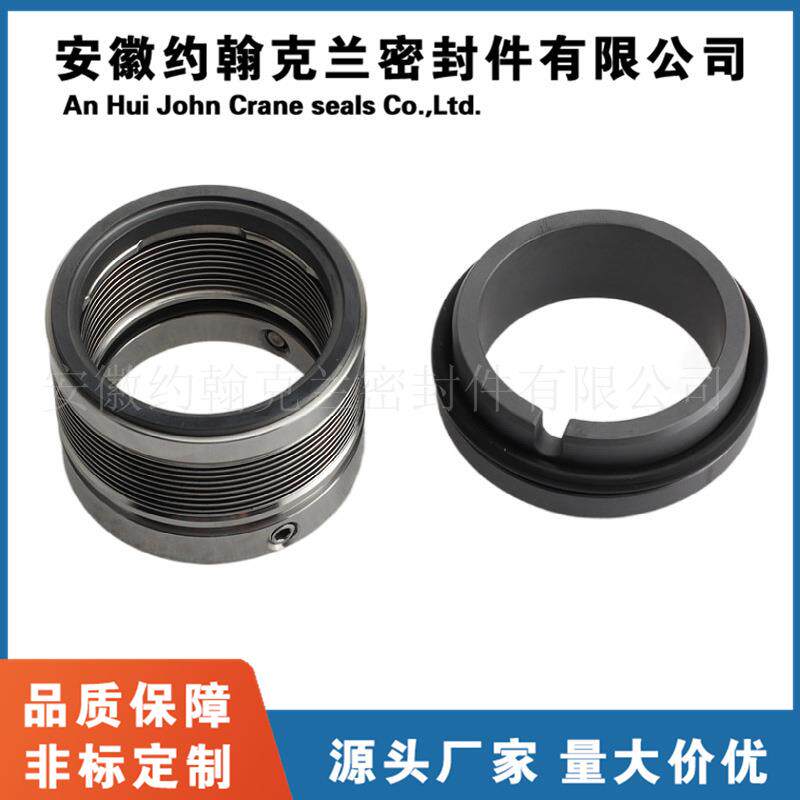 MFL85N机械密封替代博格曼金属波纹管厂家直供密封圈水泵