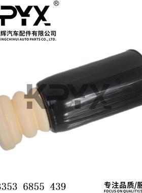 适用宝马1系2系3系后减震缓冲胶避震缓冲块防尘套OE:33536855439