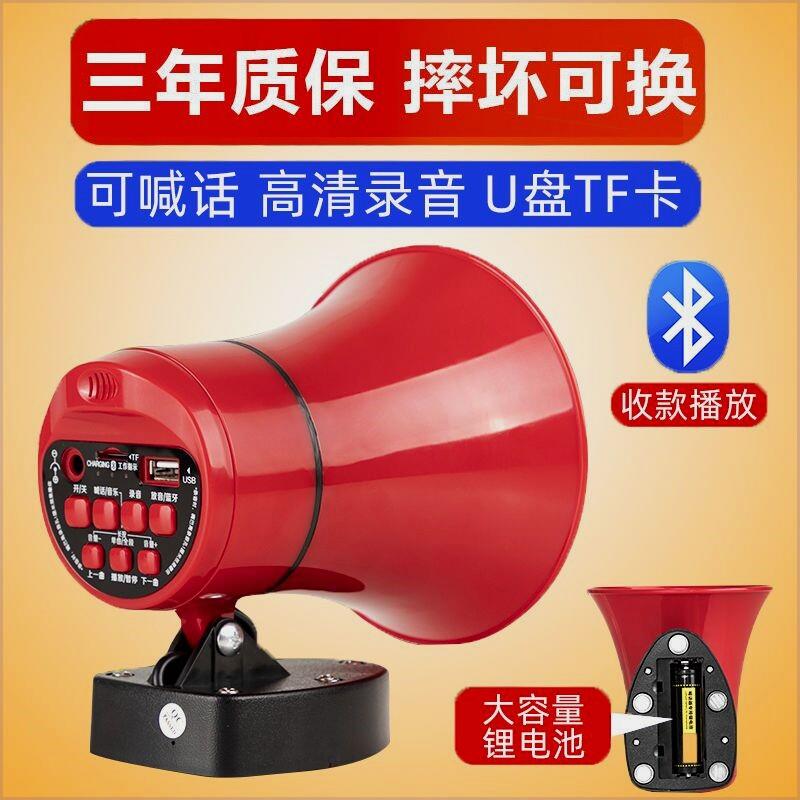 卖菜录音小喇叭扩音器音响叫卖器摆地摊喇叭超响大音量做生意喊话