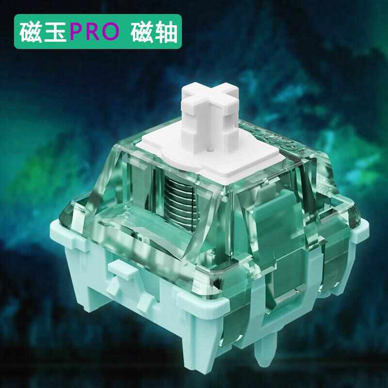 磁玉PRO磁轴聚光镜加长弹簧跟手Q弹厂润线性电竞游戏磁轴急停