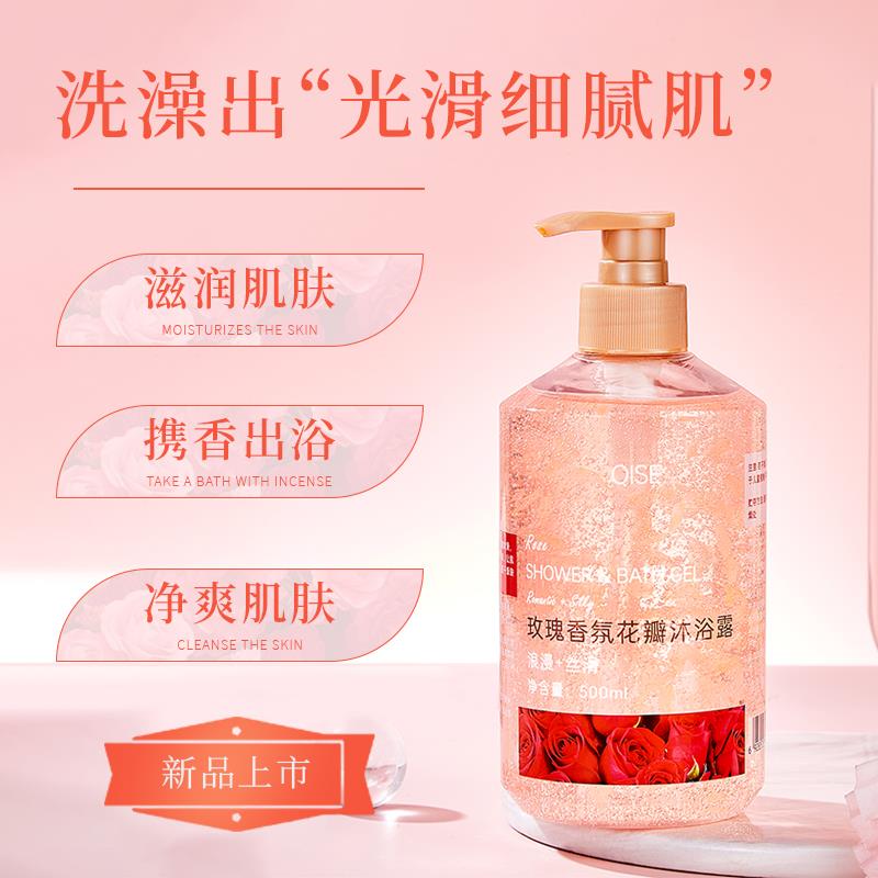 玫瑰持香氛花瓣沐浴露氨基酸保滋YOJ润湿留香清洁洗澡沐久浴液男