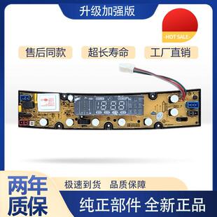 伊莱克斯洗衣机电脑板EWT8022QS EWT7022QS HF-QS17-1DD-X