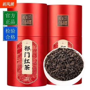 茶叶祁门红茶新茶安徽祁门工夫红茶蜜香耐泡浓香型礼盒装500g