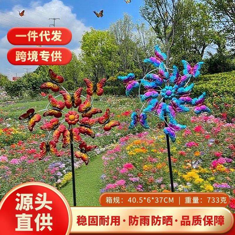 跨境铁艺蝴蝶风车花园庭院装饰品旋转摆件园艺户外别墅阳台布置