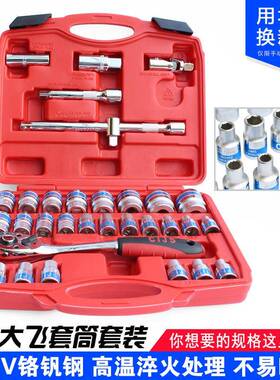 1/2大飞六角套筒2套筒扳AIM手套装8-3mm梅花套筒组汽机套车维修组