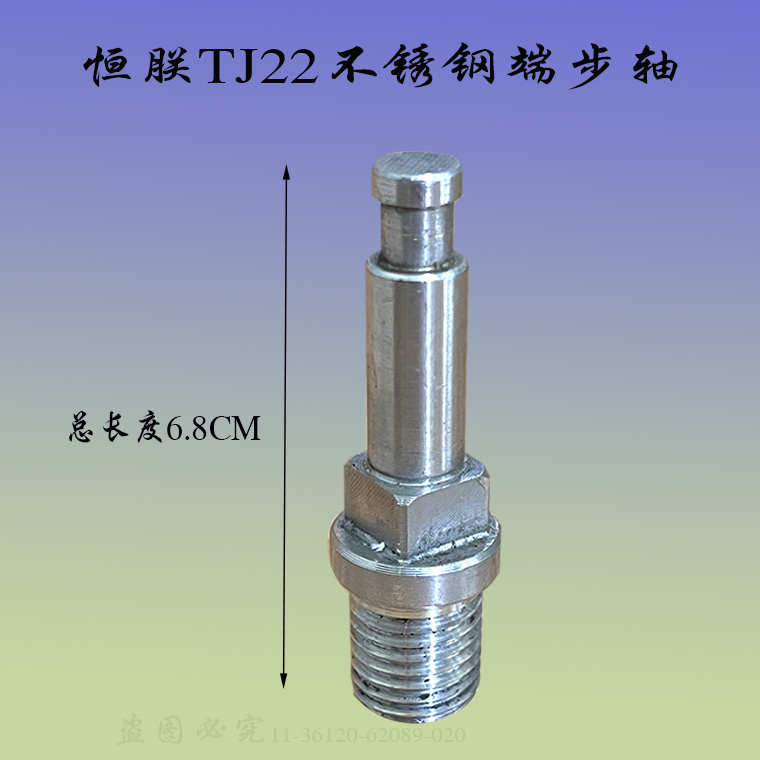 原厂恒力TJ22A/B绞肉机端步轴刀头TC22商用碎肉机刀片绞龙小轴