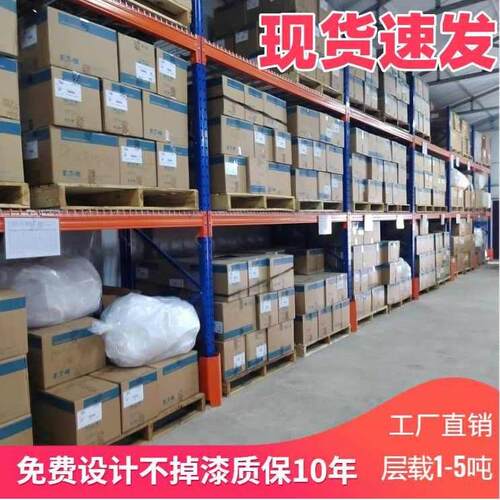 重型货架加厚拆装仓储托盘仓库布匹工业模具库房高位定制横梁板材