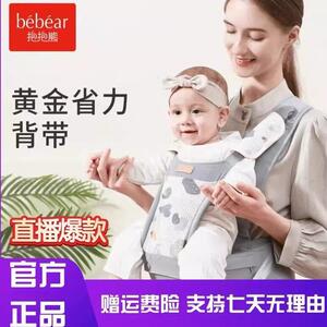 BEBEAR/抱抱熊腰凳婴儿抱婴袋托宝宝轻便四季坐凳两用外出V28新款