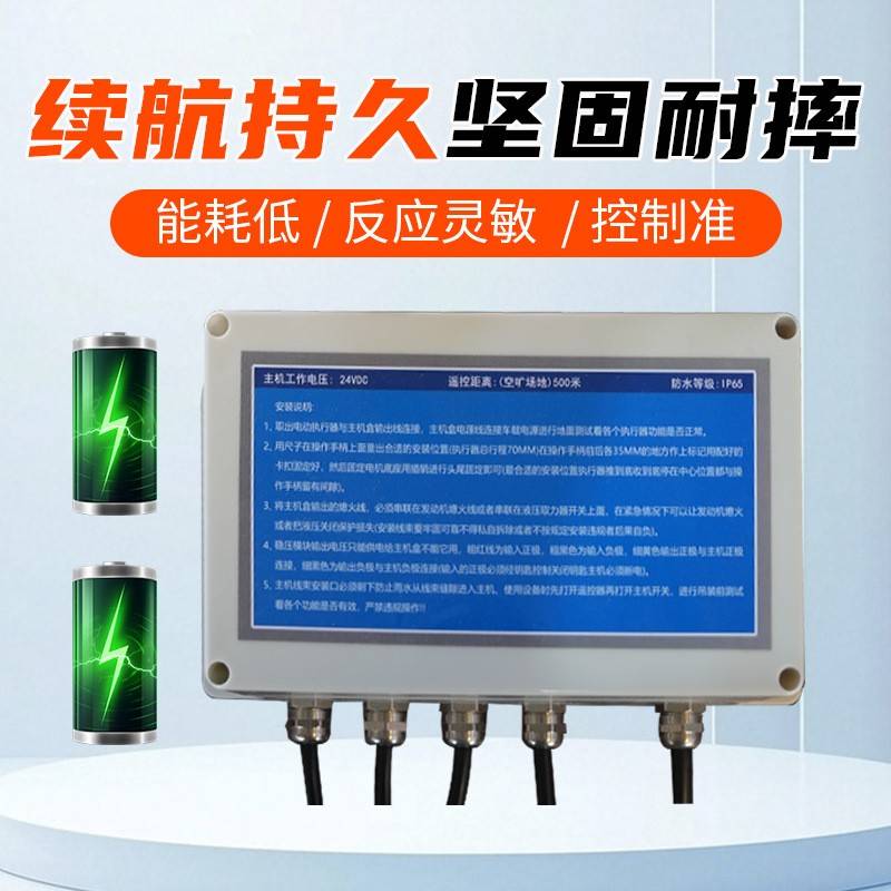 无线遥控比例阀挖机铲车推土机遥控器随车吊遥控器钻井机遥控器