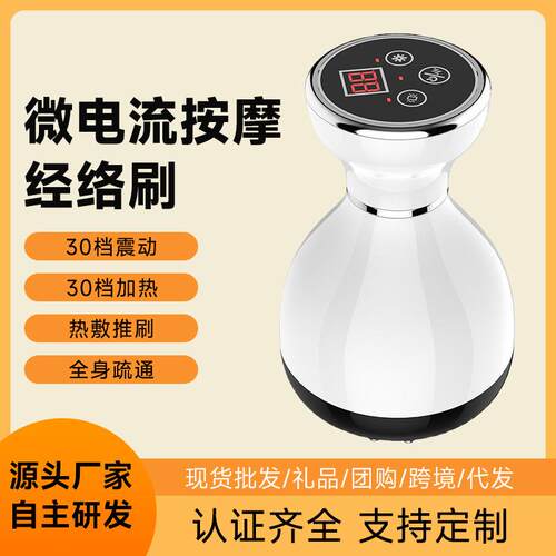 智能电动经络刷加热震动电动按摩仪经络疏通刮痧仪揉肚子按摩仪