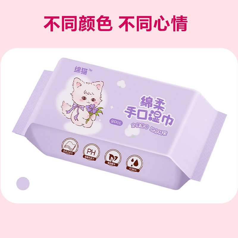 随身携带手口清洁湿巾便携小湿巾随身纸婴儿学生儿童湿巾湿巾纸