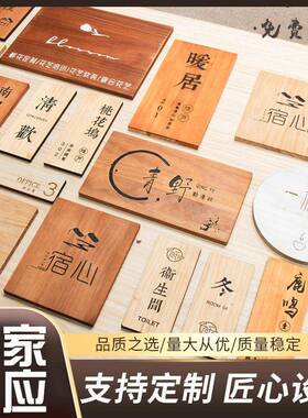 店铺门牌实木日式复古二维码木质挂牌挂件木牌招牌个性创意