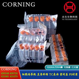 康宁430639 430641 431080 431082细胞培养瓶T25 T75 T175 T225