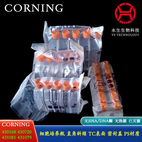 康宁430639 430641 431080 431082细胞培养瓶T25 T75 T175 T225